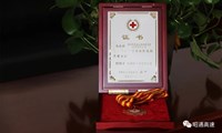 昭通高速荣获中国红十字奉献奖章